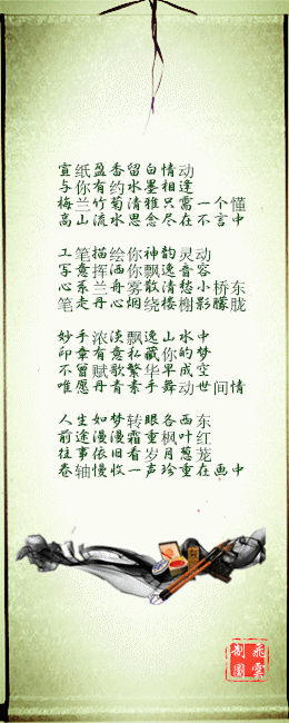 水墨丹青一世情【晓月飞云】