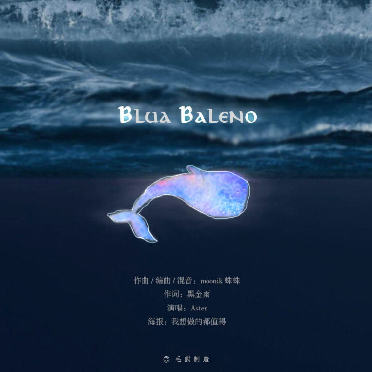 bluabaleno