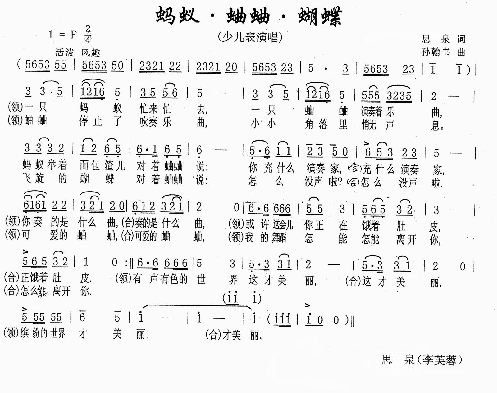 蚂蚁钢琴简谱图片