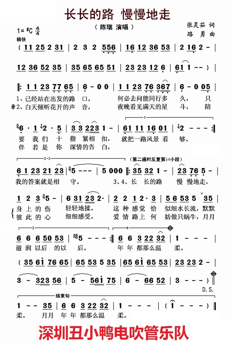 军中绿花简谱c调_军中绿花口琴简谱c调(3)