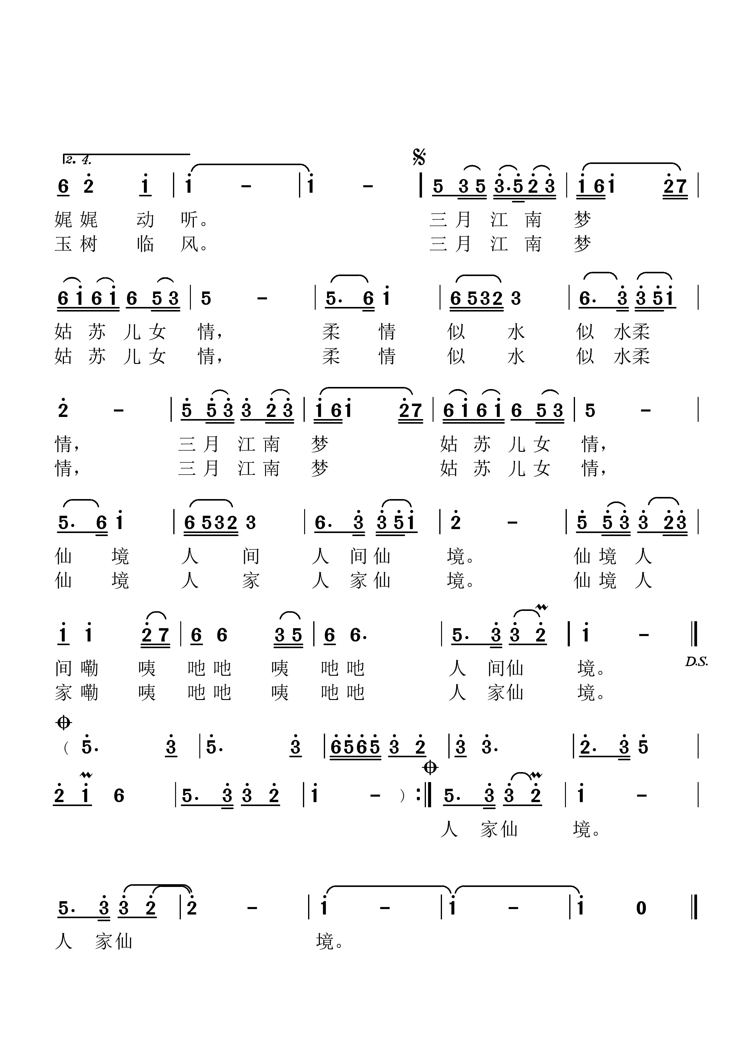 中国好人简谱斯兰图片