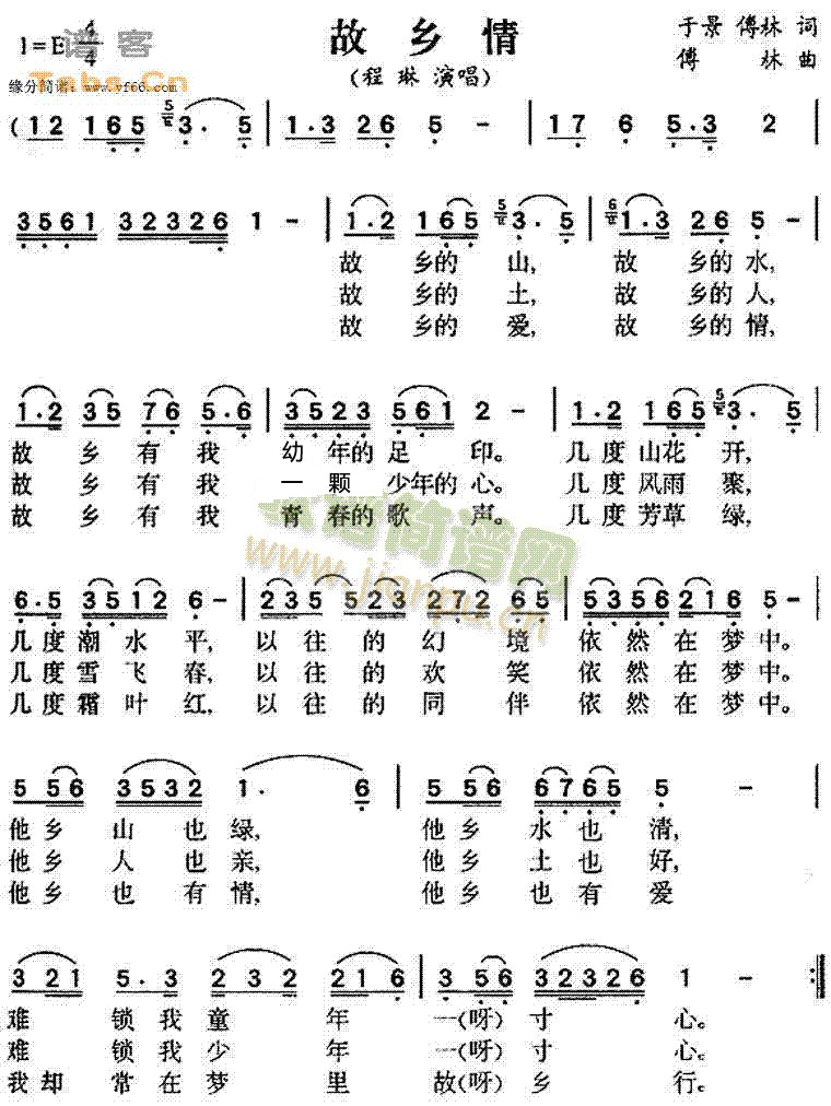 孟庆云故乡恋情简谱图片