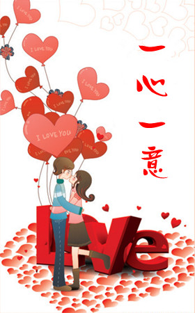 一心一意【太郎 猫猫】