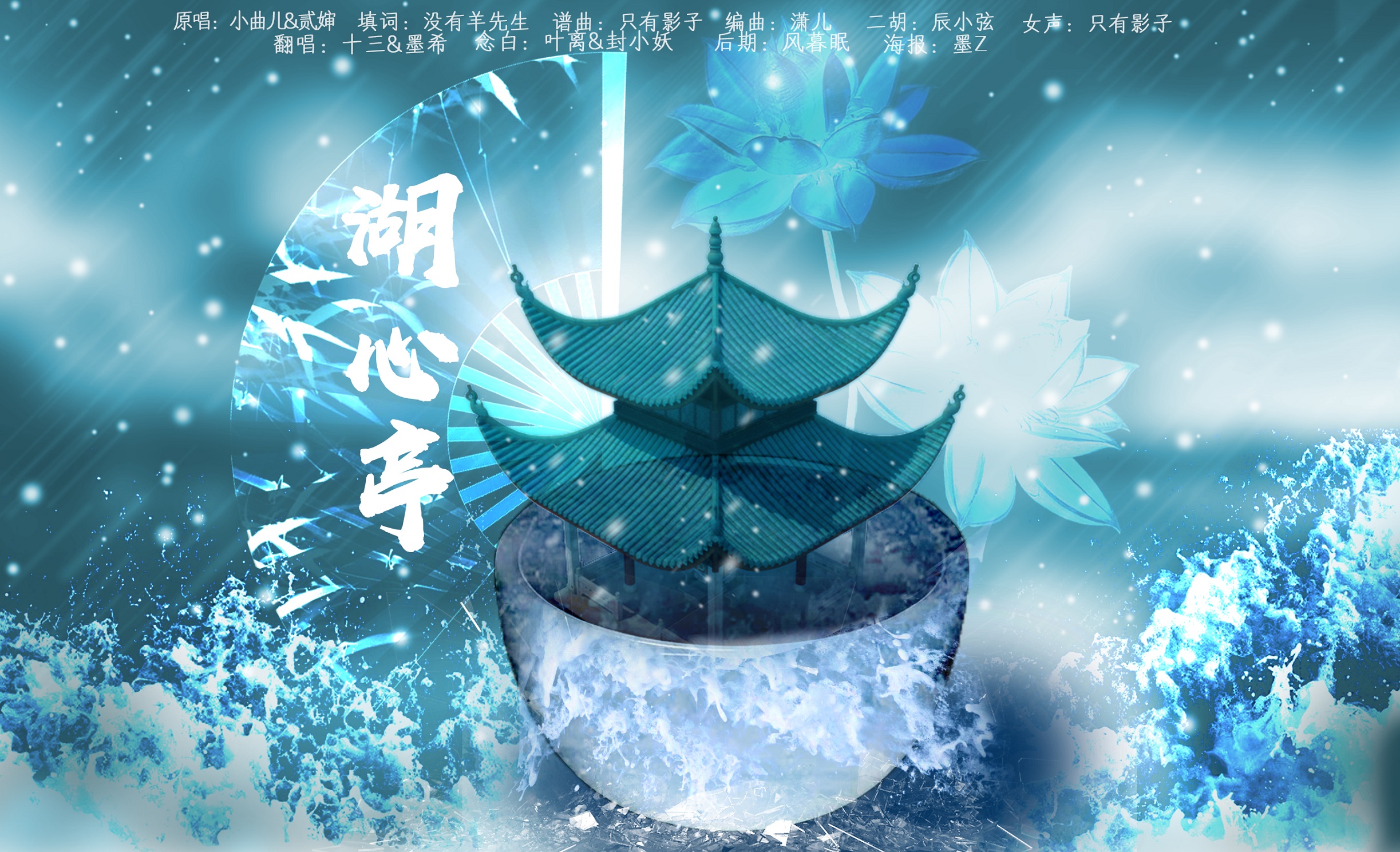 旋风少女湖心亭纯歌版