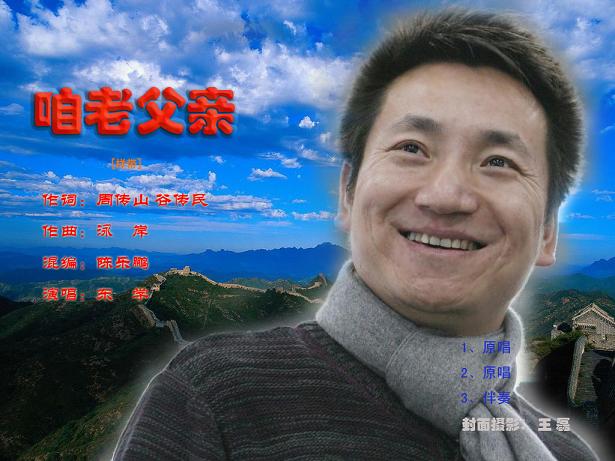 第一温情歌手东学