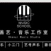 善艺音乐森林Music