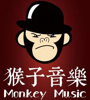 猴子音乐工作室