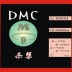 DMC杀孽