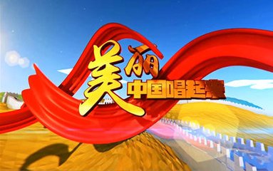 中国在歌唱李幼容李红俊老师作品小溪迪迷