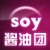 SOY酱油团