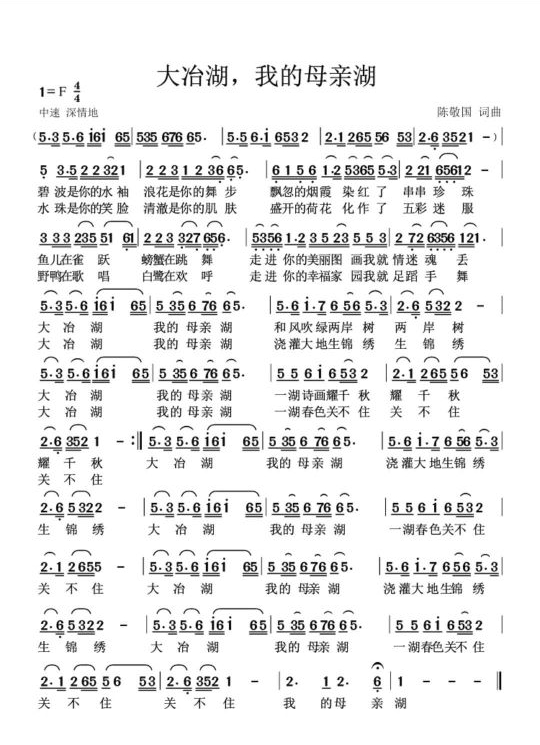 非常喜欢这首由陈敬国老师作词作曲,李兴伟老师编曲的原创作品《大冶