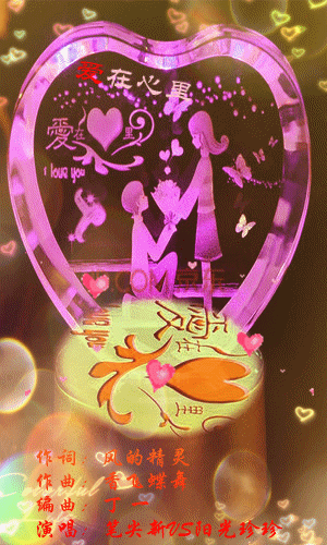 爱在心里演唱组合版