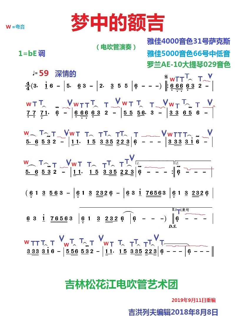 梦中的吉额简谱_梦中的额吉陶笛简谱(2)