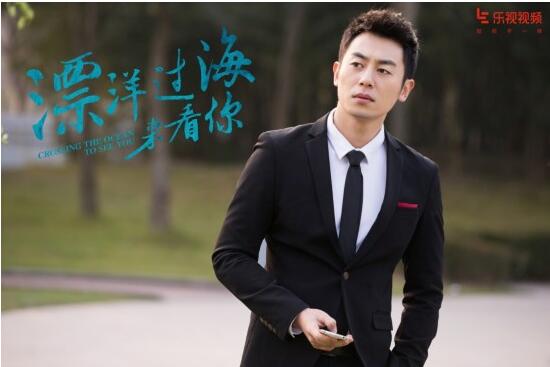 漂洋过海来看你