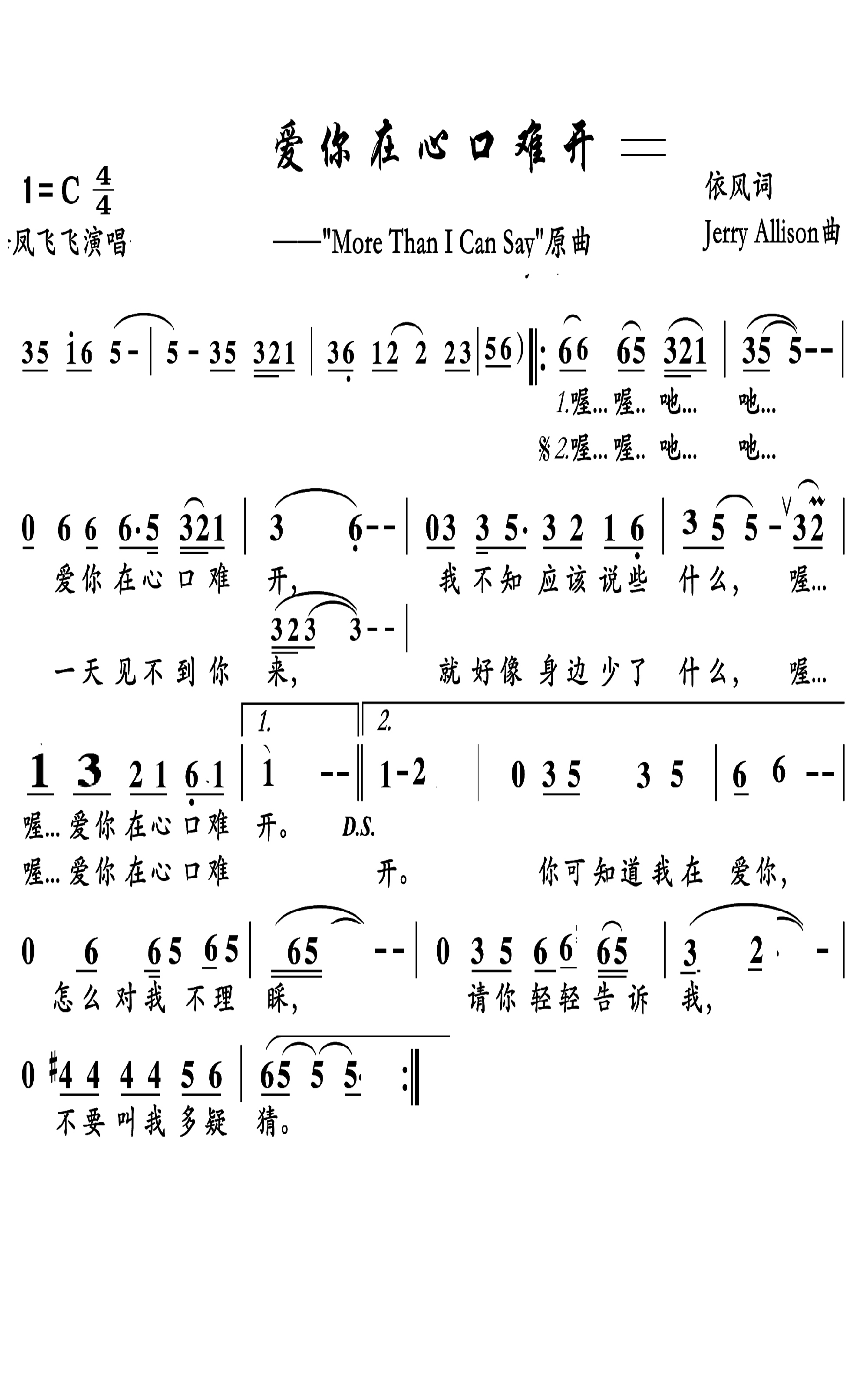 心在草原飞简谱_心回草原简谱图片格式(3)