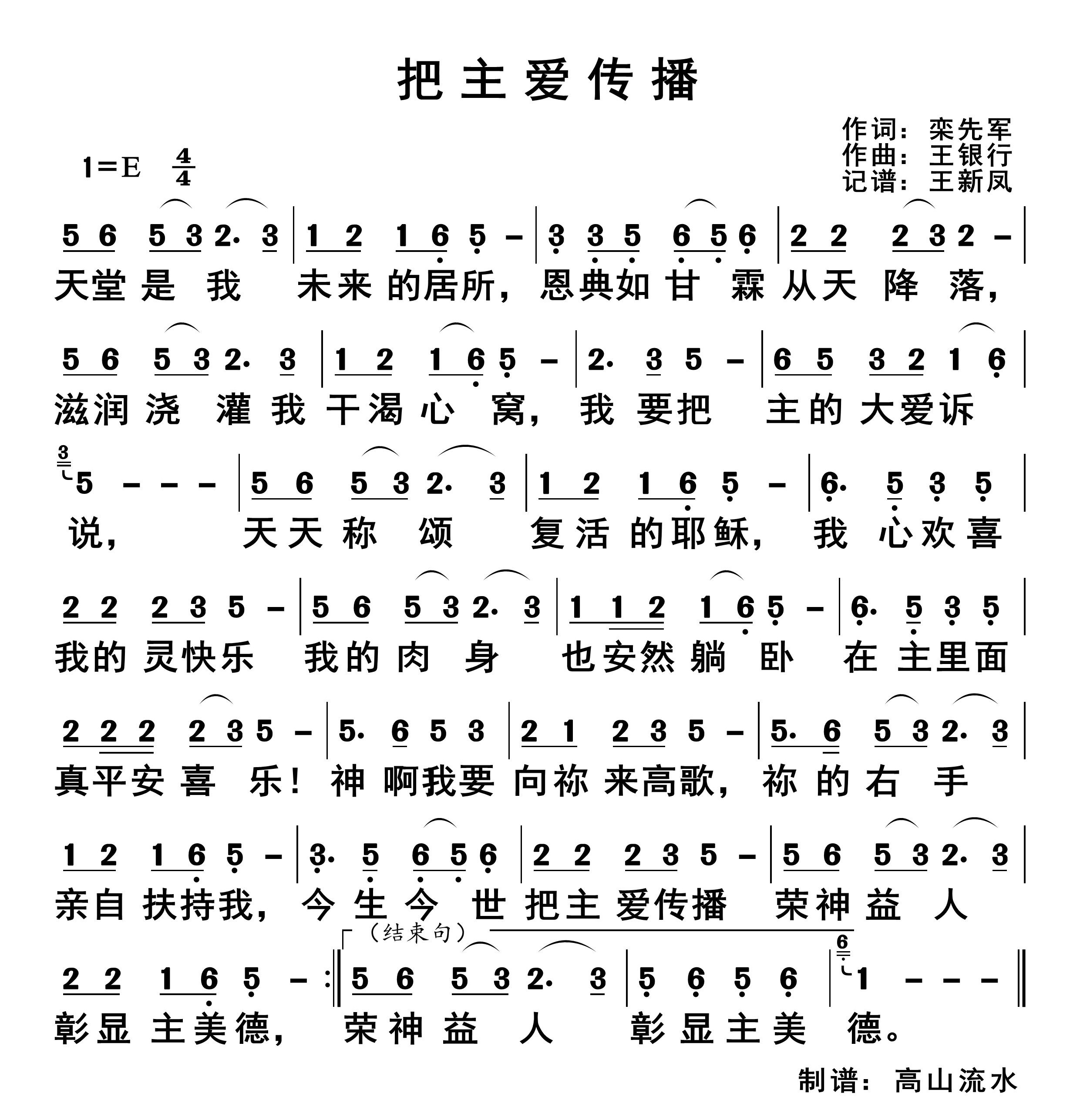 学唱翻身道情曲谱_翻身道情二胡简谱(3)