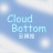 CloudBottom_站
