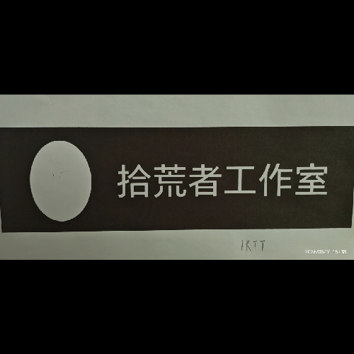 拾荒大叔