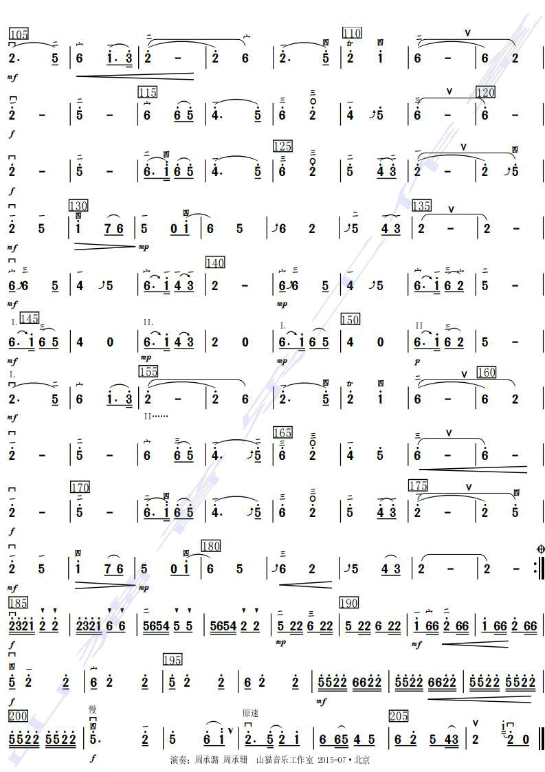 送肥路上二胡版