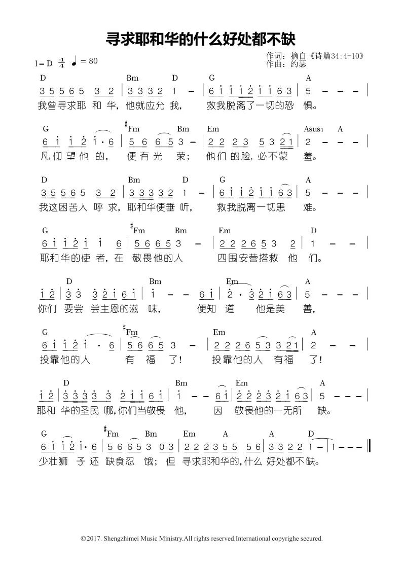 简谱缺乏_缺乏安全感图片(3)