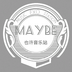 Maybe.也许.音乐站