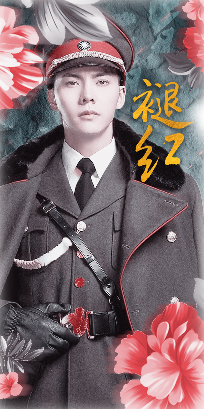 2016.『填翻』老九门--【启红】褪红