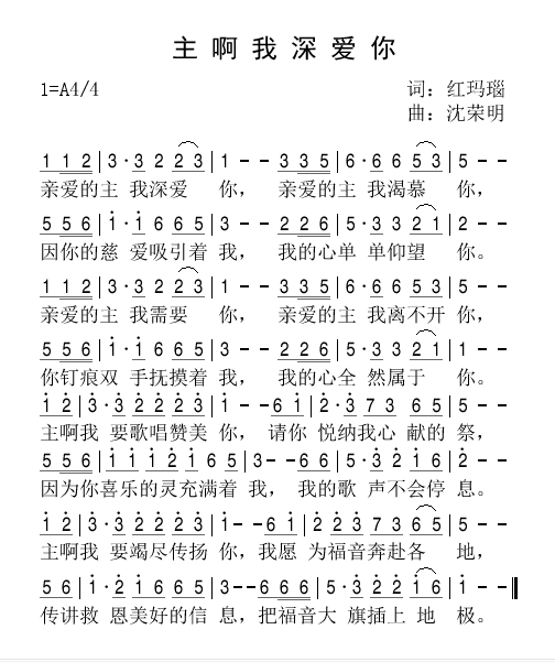 主啊我深爱你【俄巴底亚】