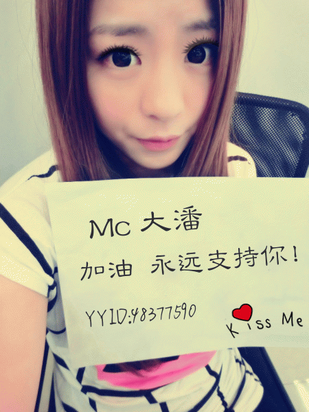 MC  阿 伟