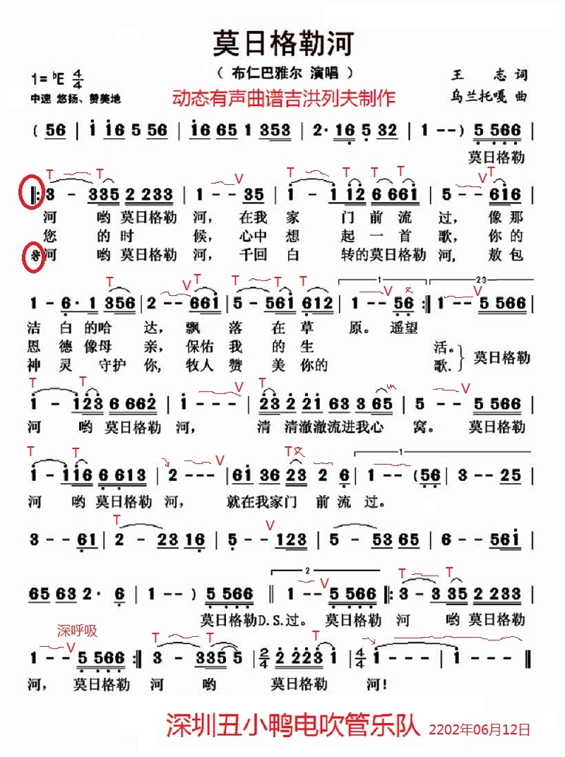 莫日格勒河伴奏bE图片