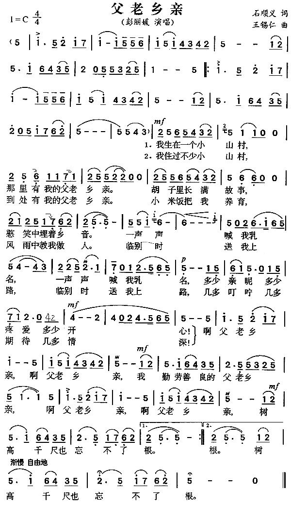 笛子e调简谱_无羁笛子简谱e调图片(2)