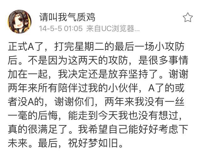 知道這首歌是因為逆襲的微博,知道逆襲是因為劍三