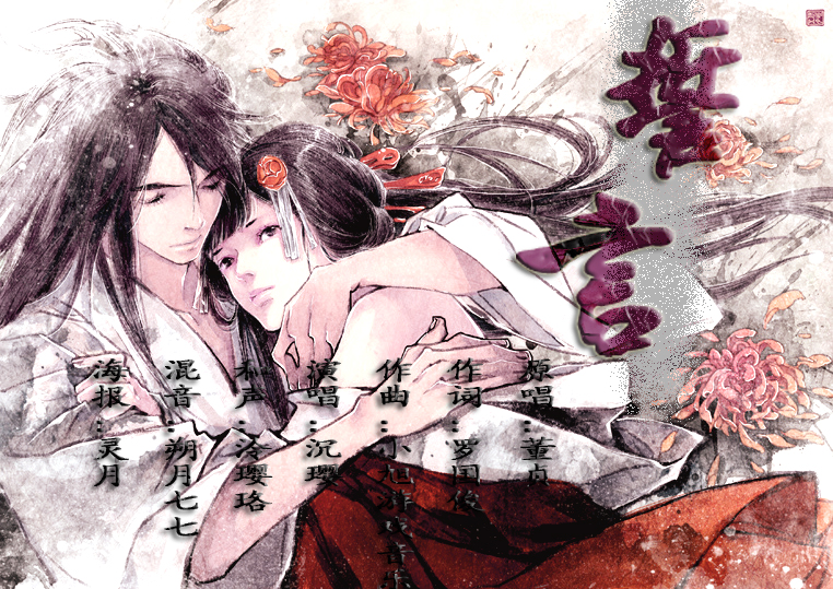 上传时间:2013-08-07 16:21:00下载设置:允许下载曲风:古风 动漫/游戏