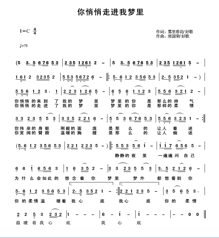 歌曲梦中的兰花花曲谱_梦中的兰花花曲谱(5)