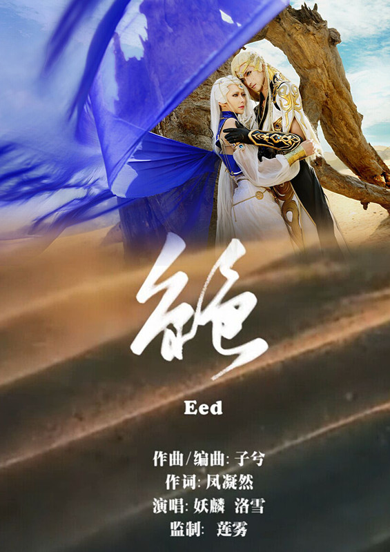 绝剑三虐恋令狐伤苏曼莎剧情ed