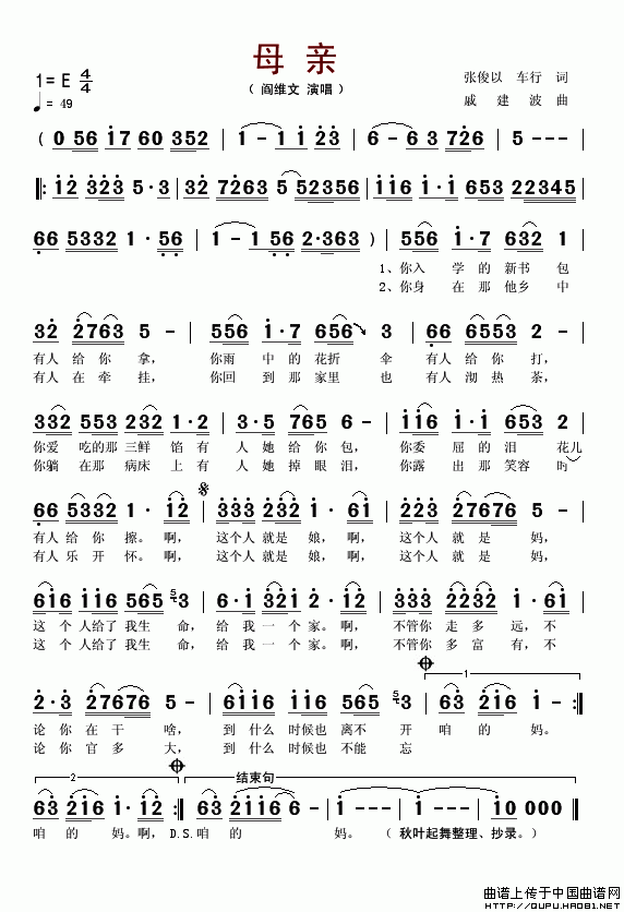 e调笛子筒音作5