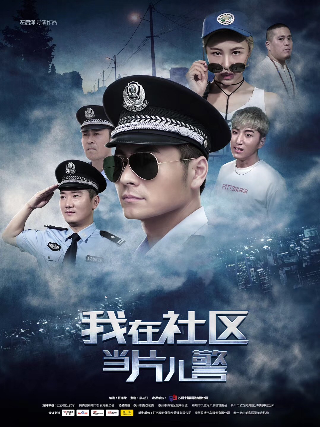 想你(《我在社区当片儿警》电影主题曲)