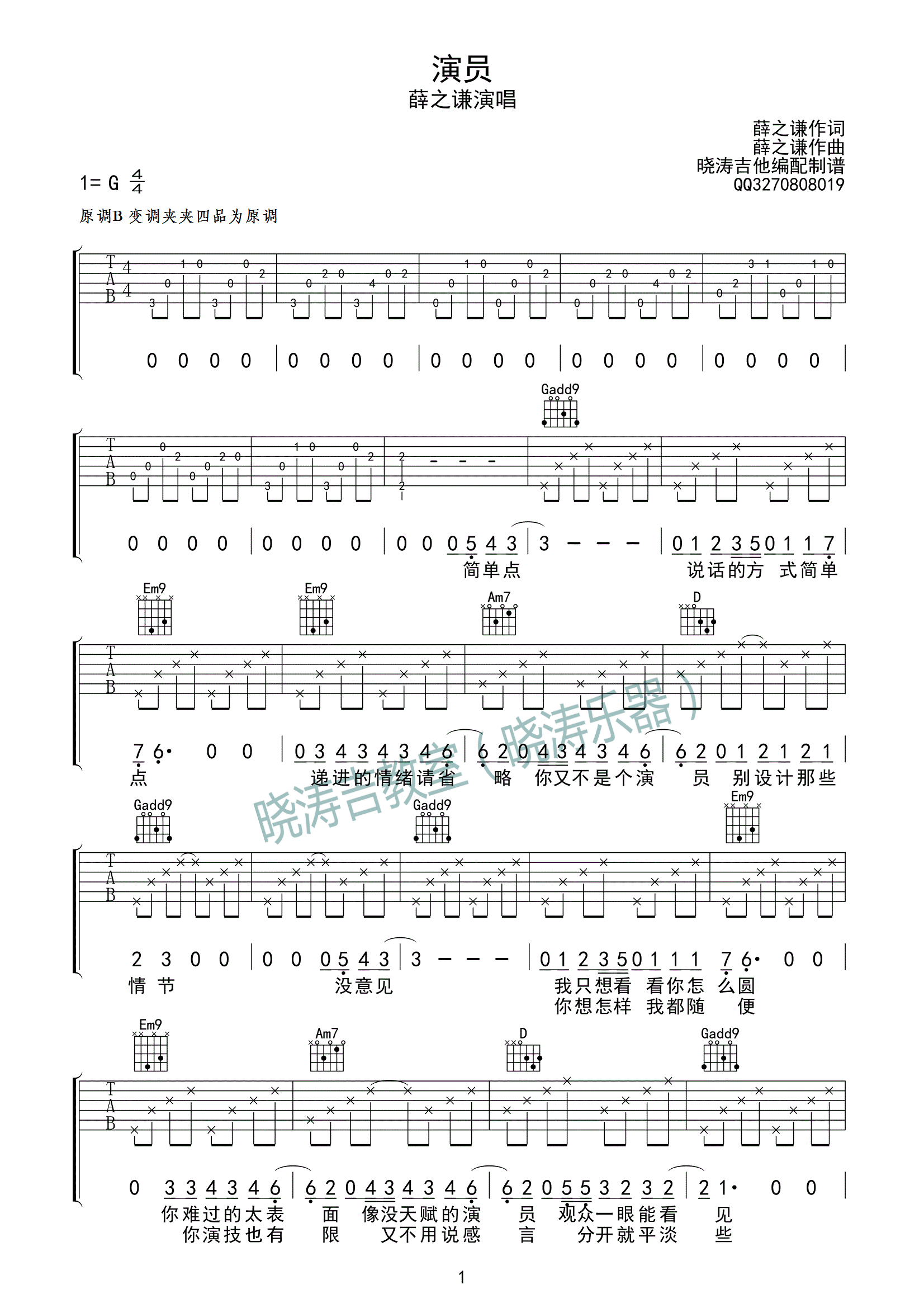 薛之谦一半曲谱_拇指琴曲谱薛之谦(3)