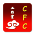 CFC工作室