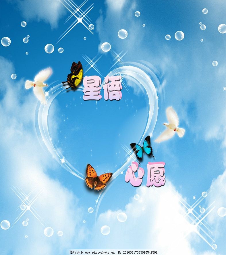 星语星愿吉他弹唱