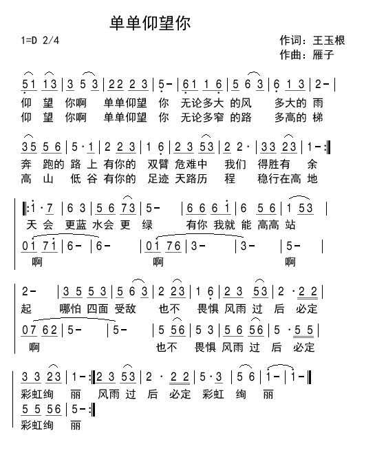 2013张可儿歌曲曲谱_米兰达可儿(5)