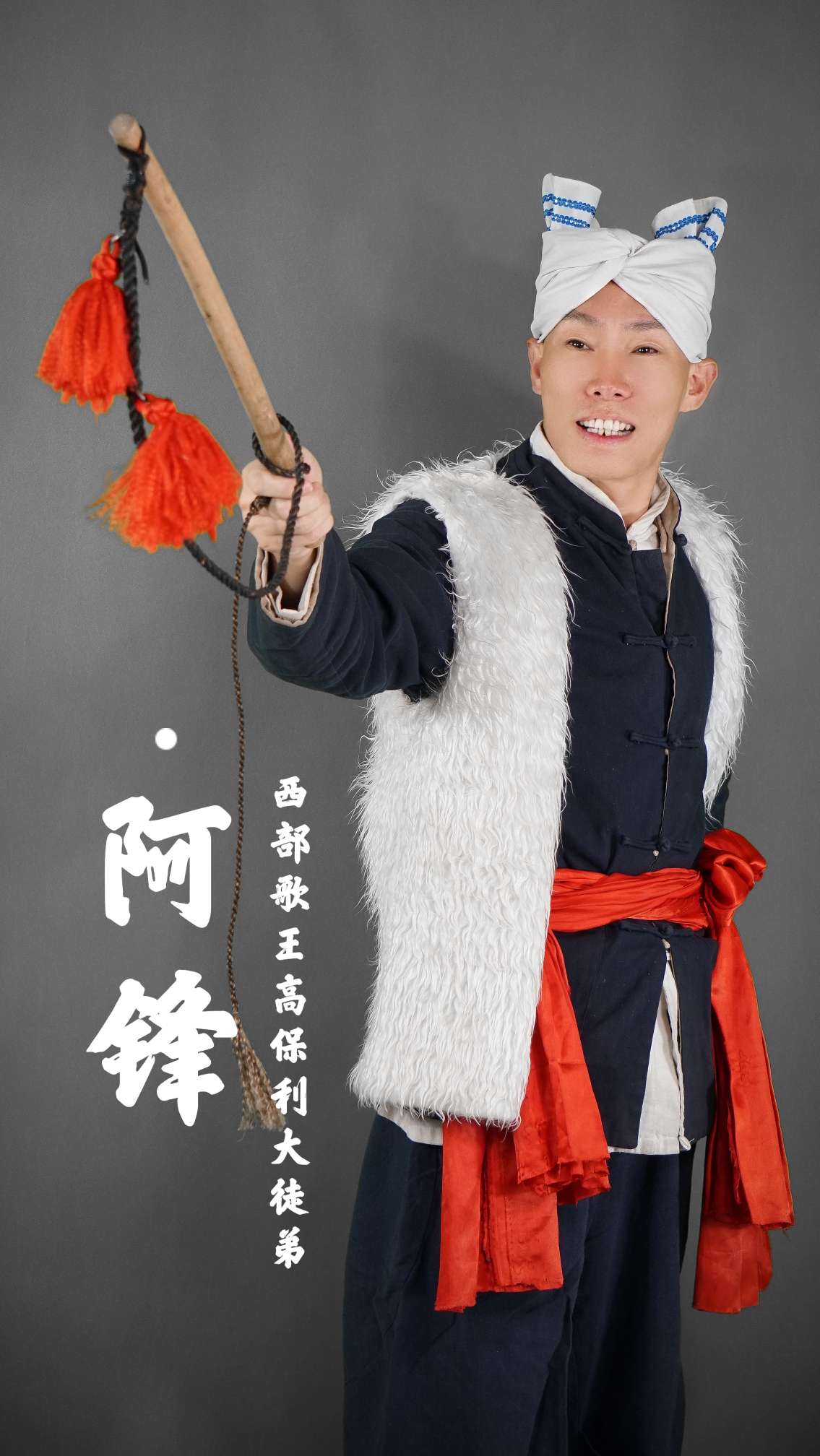 羊肚子手巾三道道蓝