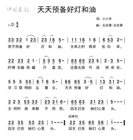 油尽灯枯简谱_油尽灯枯图片(3)