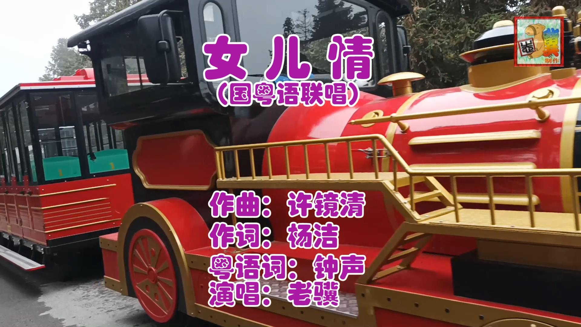 女儿情男声版四个男生
