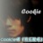 cookie猫【我乐歌喵】