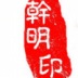 长昔