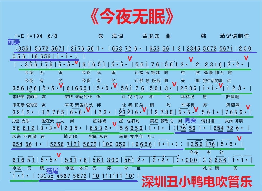 今夜无眠(雅佳电吹管4000s音色31号e调)