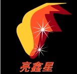 亮鑫星文化