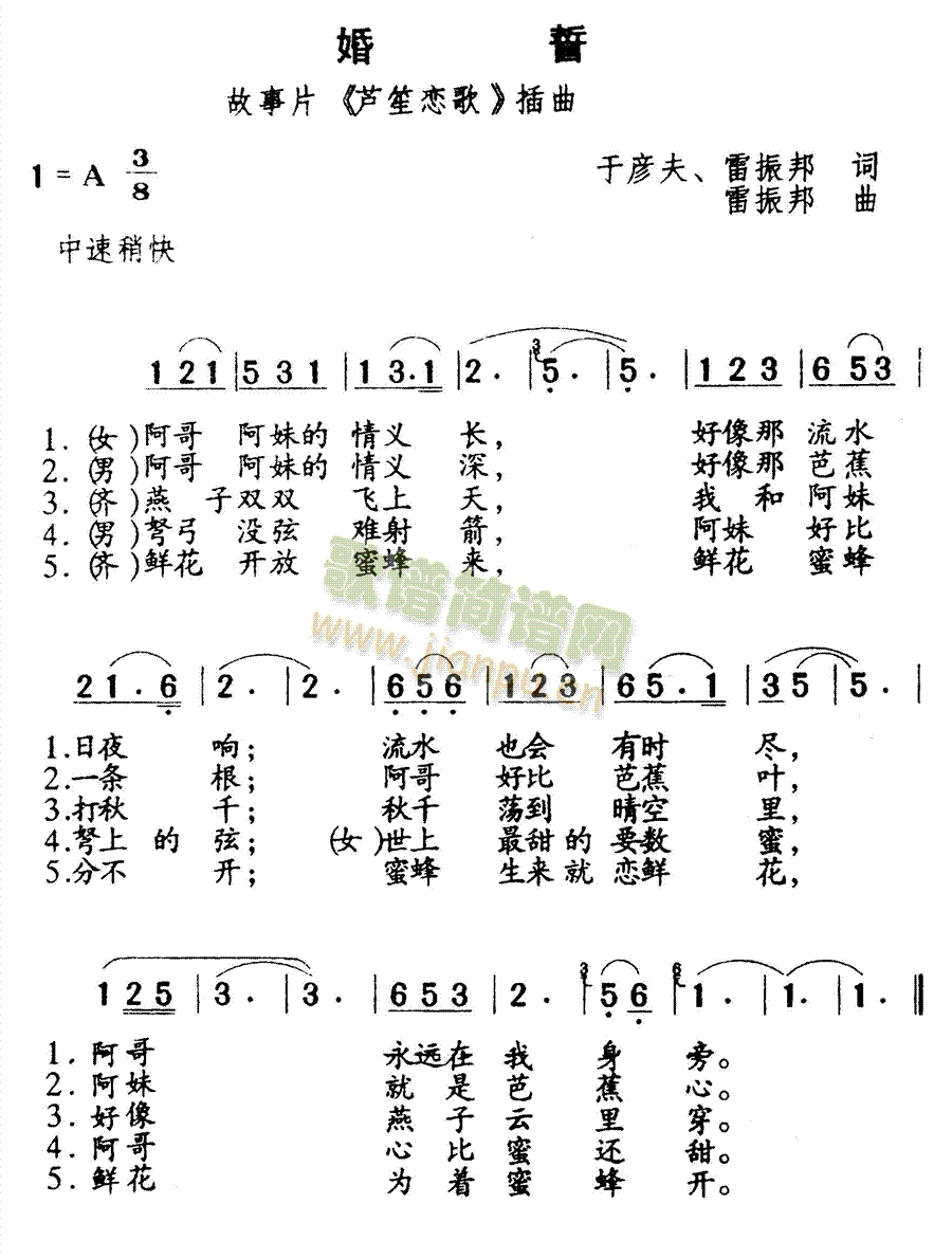 onelove岚数字简谱图片