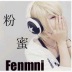 Fenmni粉蜜