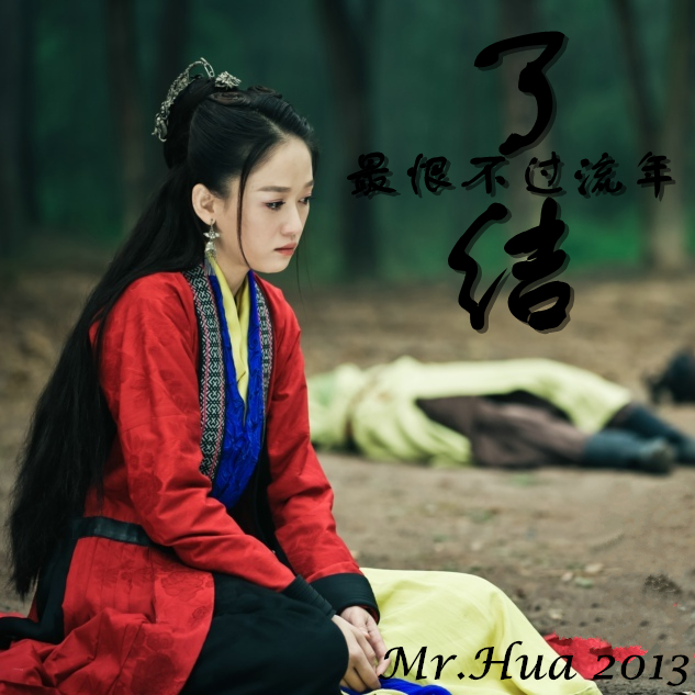 这个插曲好好听~支持董贞姐姐!~~~谢谢支持支持贞姐!欢迎榛子们~~mr.